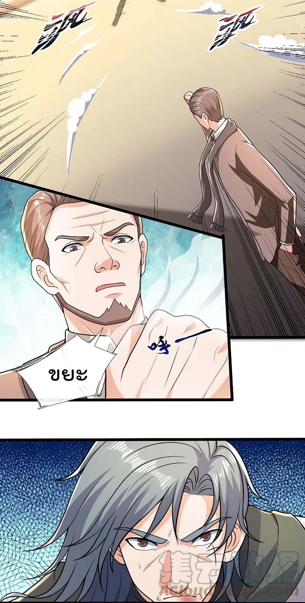 The Legend God of War in The City เทพเซียนสงครามไร้พ่ายแห่งนคร page 7