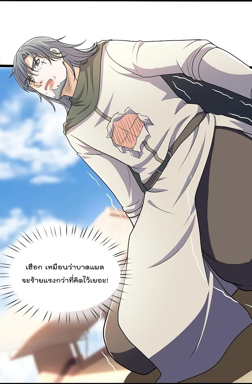 The Legend God of War in The City เทพเซียนสงครามไร้พ่ายแห่งนคร page 8