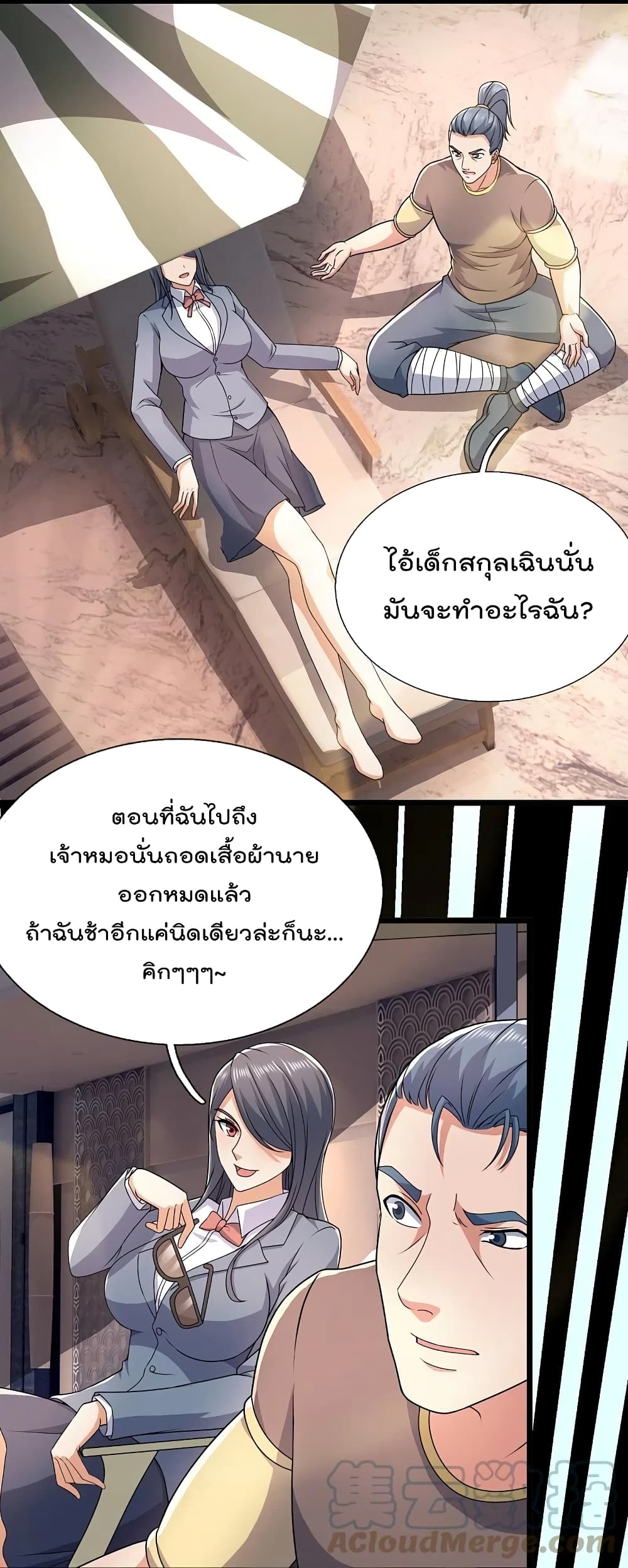 The Legend God of War in The City เทพเซียนสงครามไร้พ่ายแห่งนคร page 3