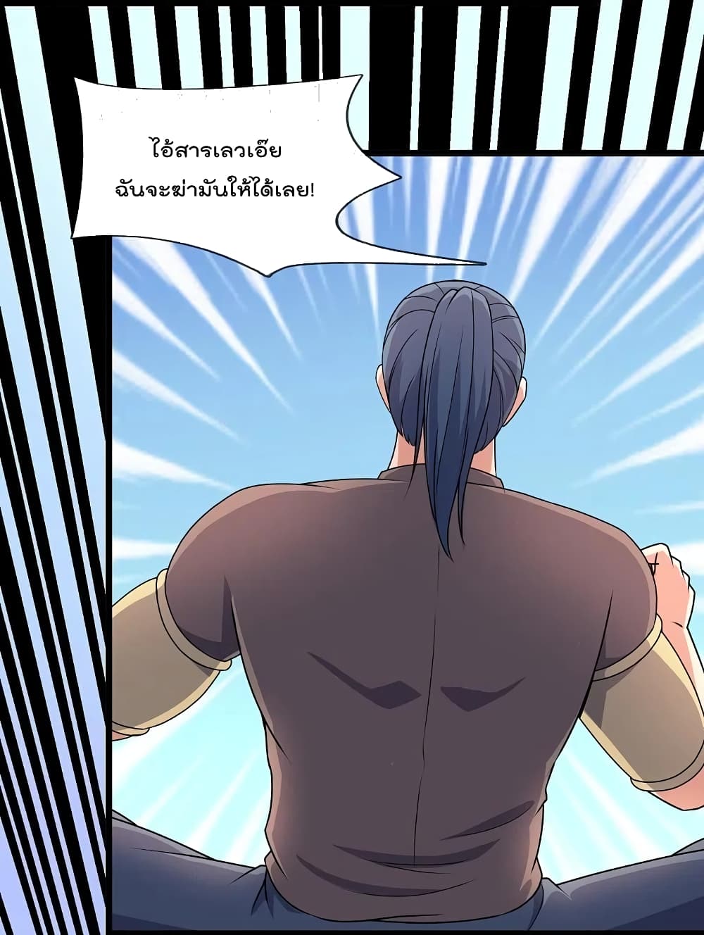 The Legend God of War in The City เทพเซียนสงครามไร้พ่ายแห่งนคร page 4