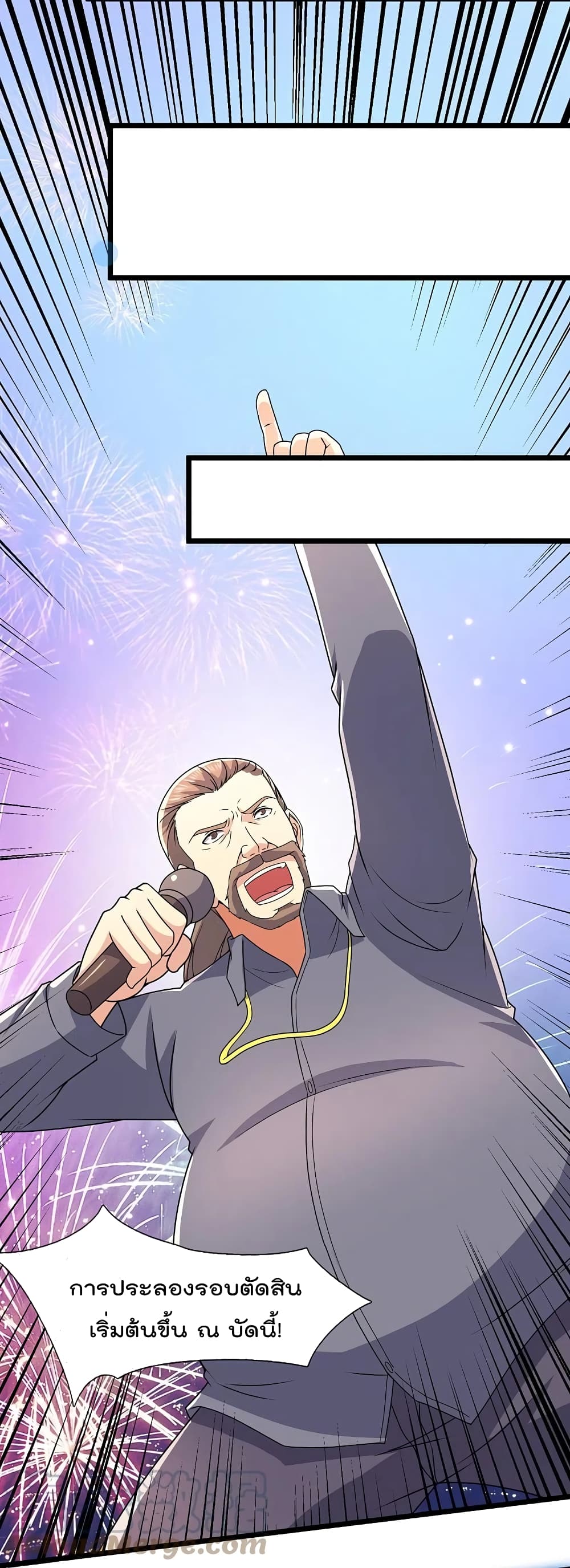 The Legend God of War in The City เทพเซียนสงครามไร้พ่ายแห่งนคร page 5