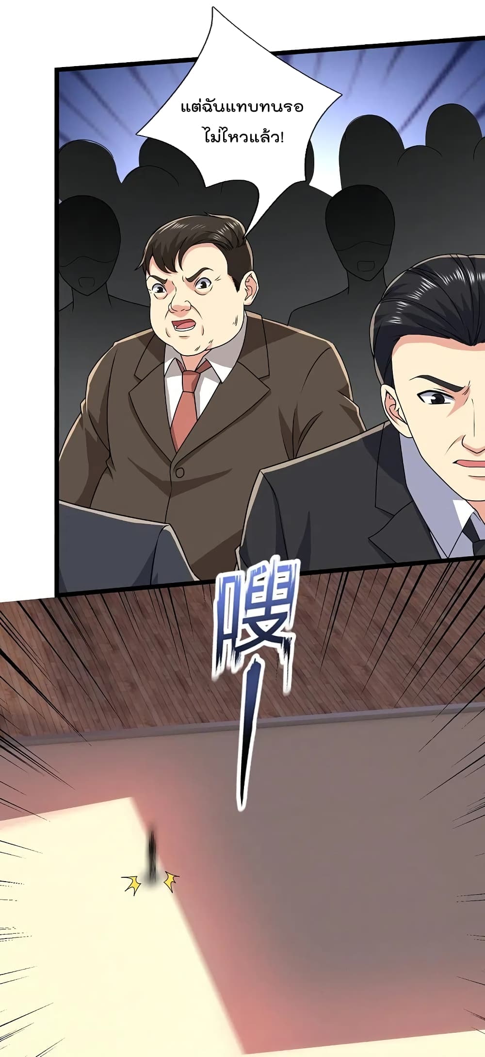 The Legend God of War in The City เทพเซียนสงครามไร้พ่ายแห่งนคร page 10