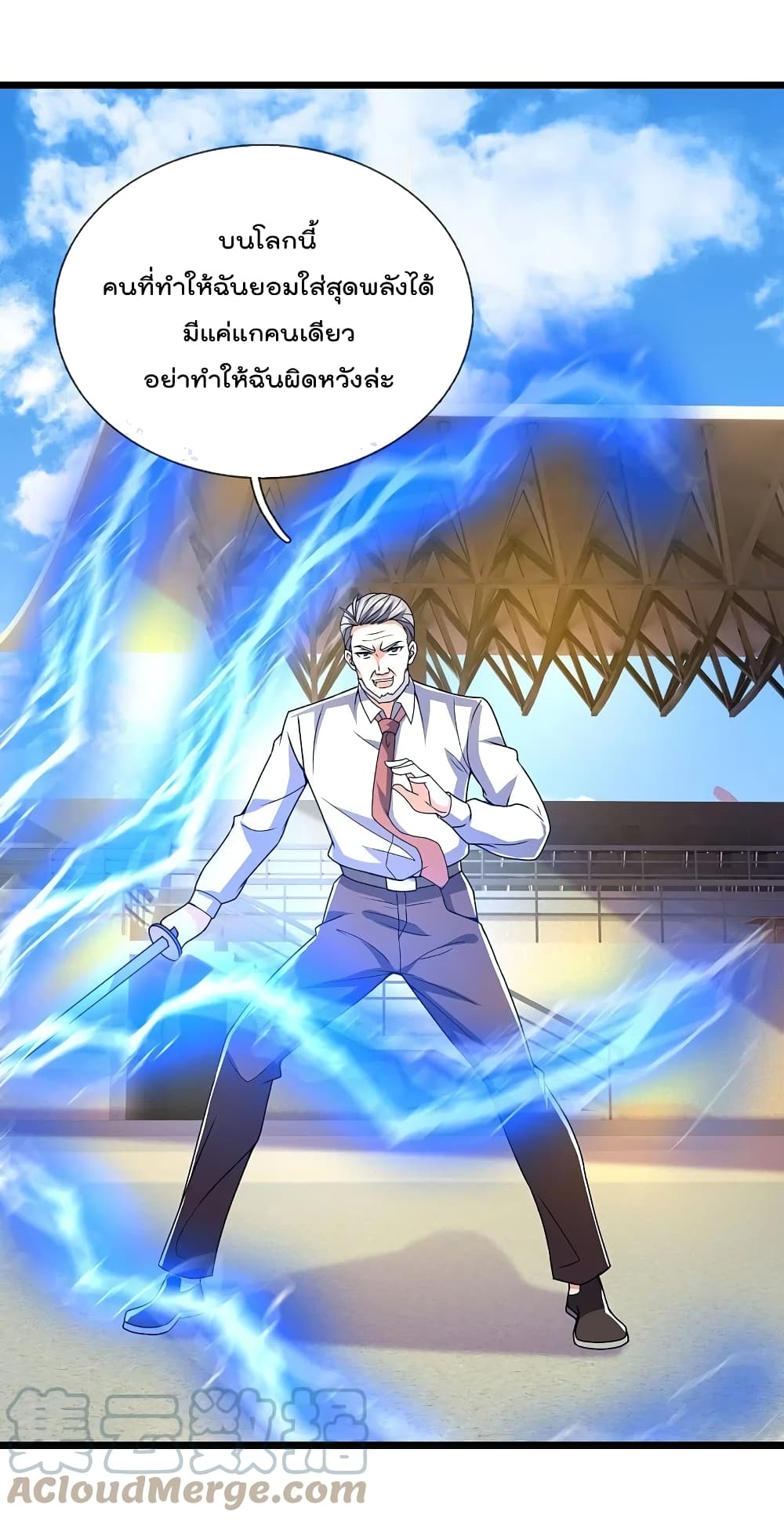 The Legend God of War in The City เทพเซียนสงครามไร้พ่ายแห่งนคร page 7