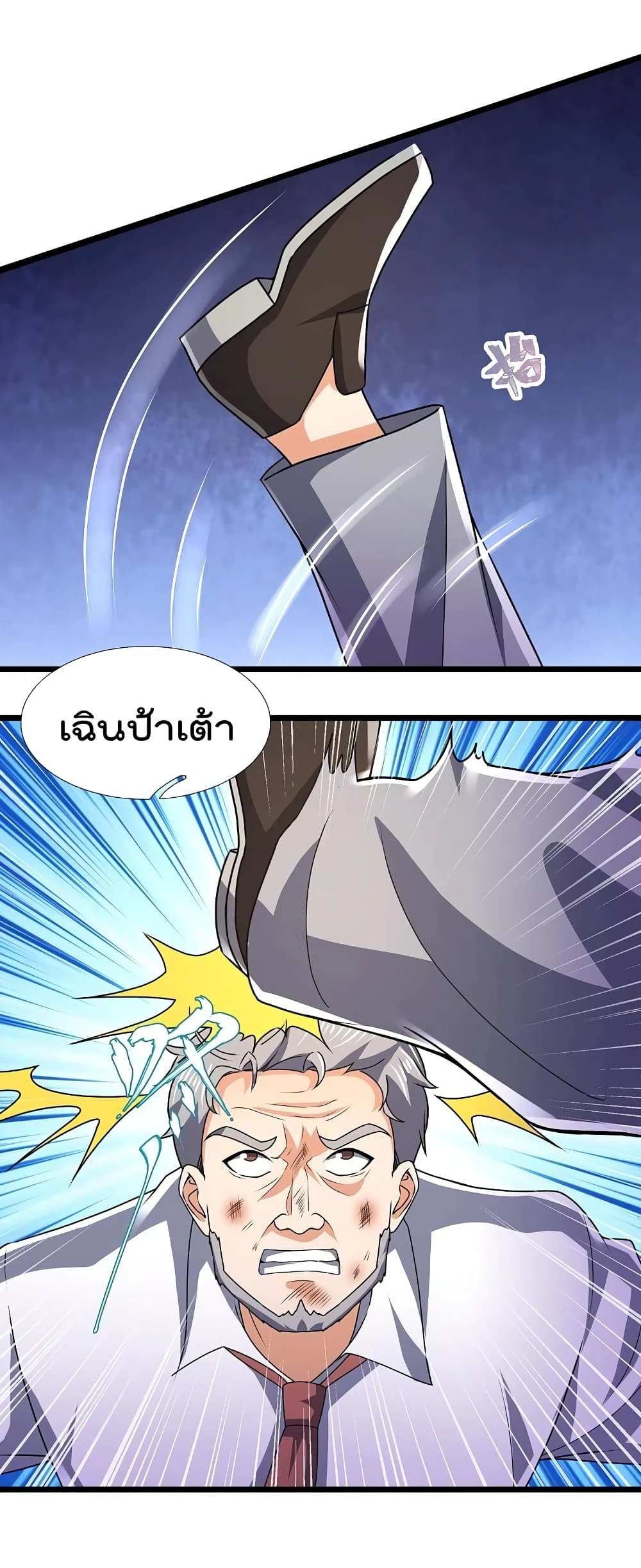 The Legend God of War in The City เทพเซียนสงครามไร้พ่ายแห่งนคร page 2