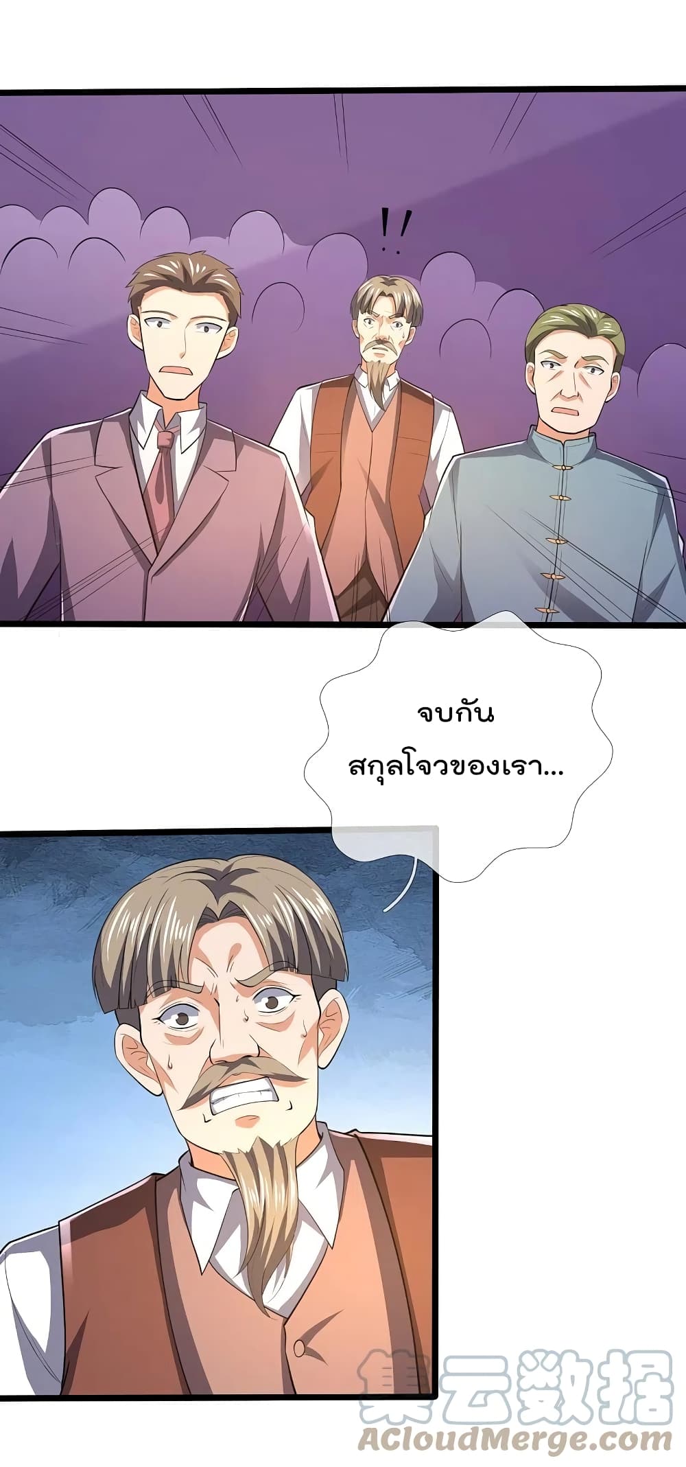 The Legend God of War in The City เทพเซียนสงครามไร้พ่ายแห่งนคร page 3