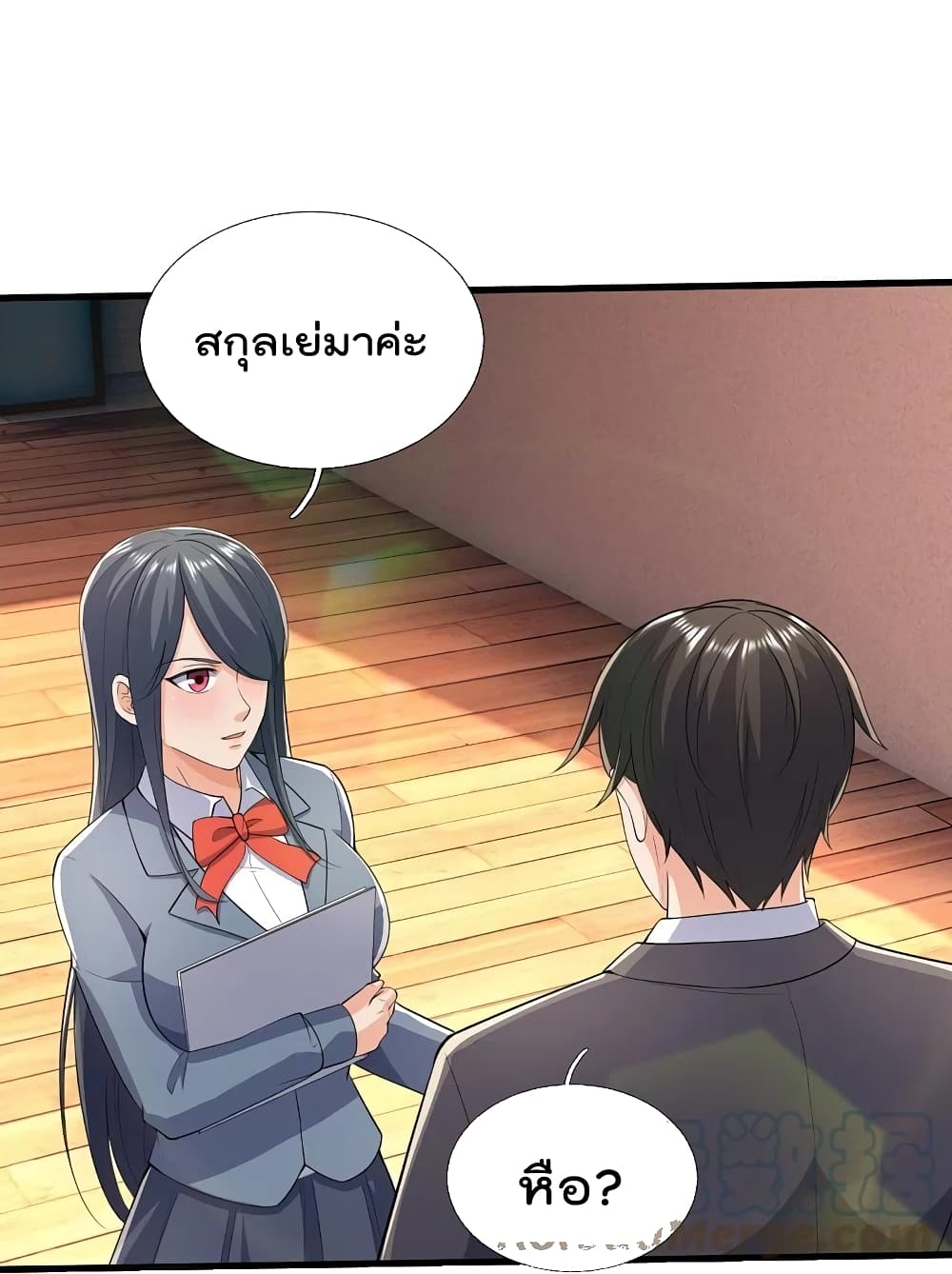 The Legend God of War in The City เทพเซียนสงครามไร้พ่ายแห่งนคร page 9