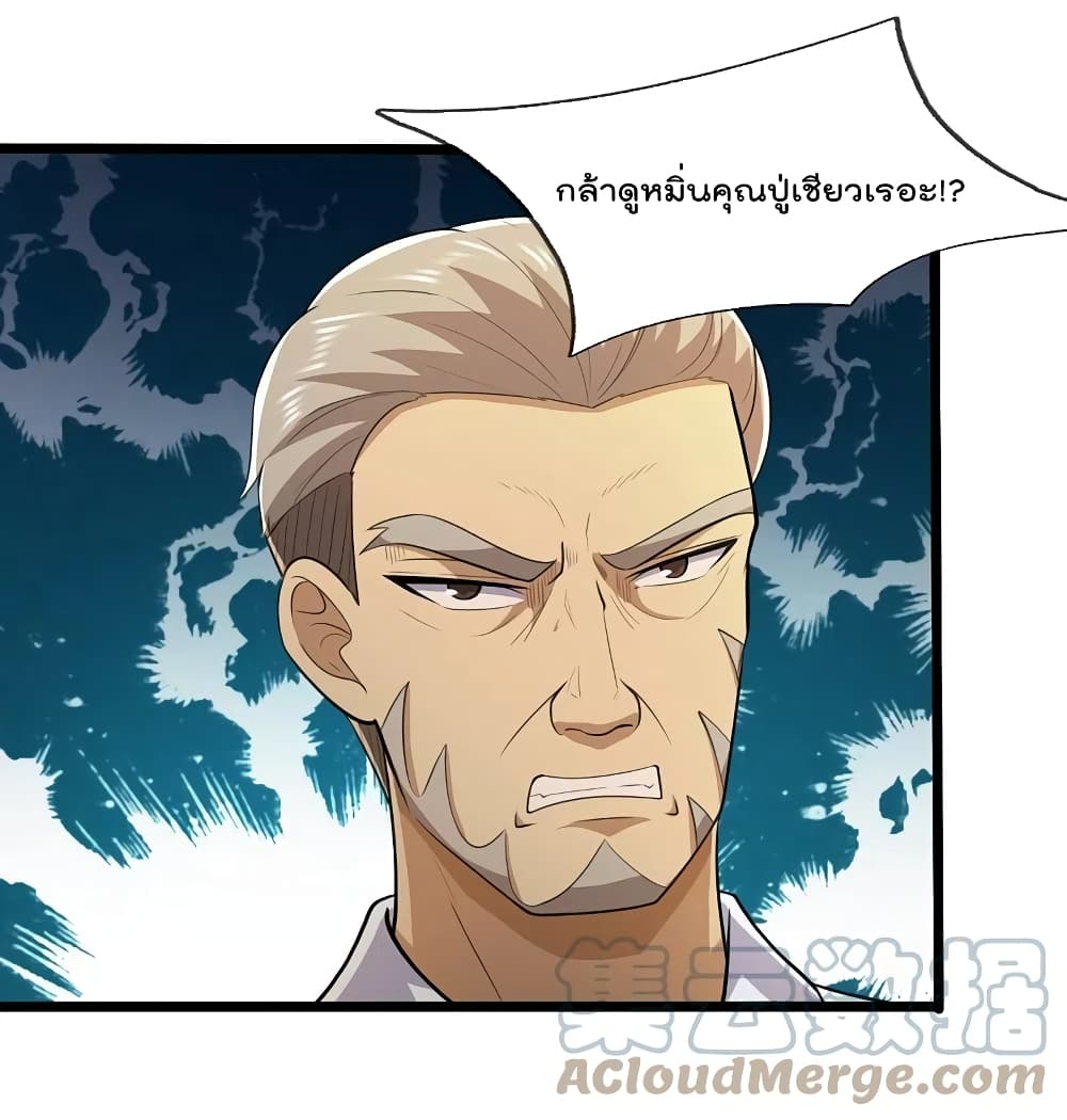 The Legend God of War in The City เทพเซียนสงครามไร้พ่ายแห่งนคร page 7