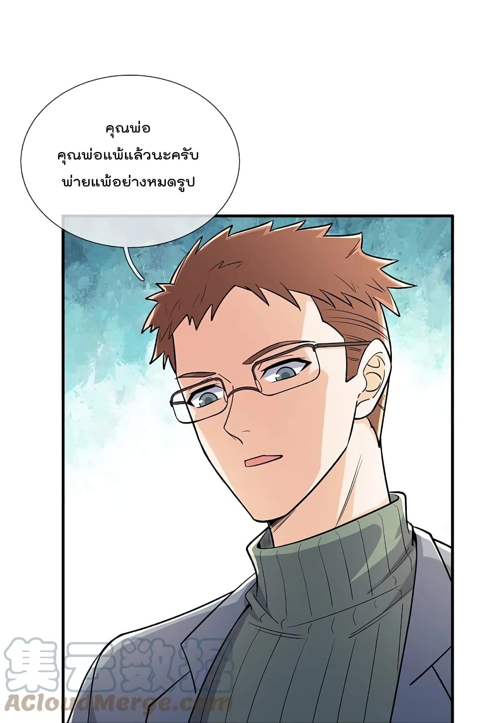 The Legend God of War in The City เทพเซียนสงครามไร้พ่ายแห่งนคร page 7
