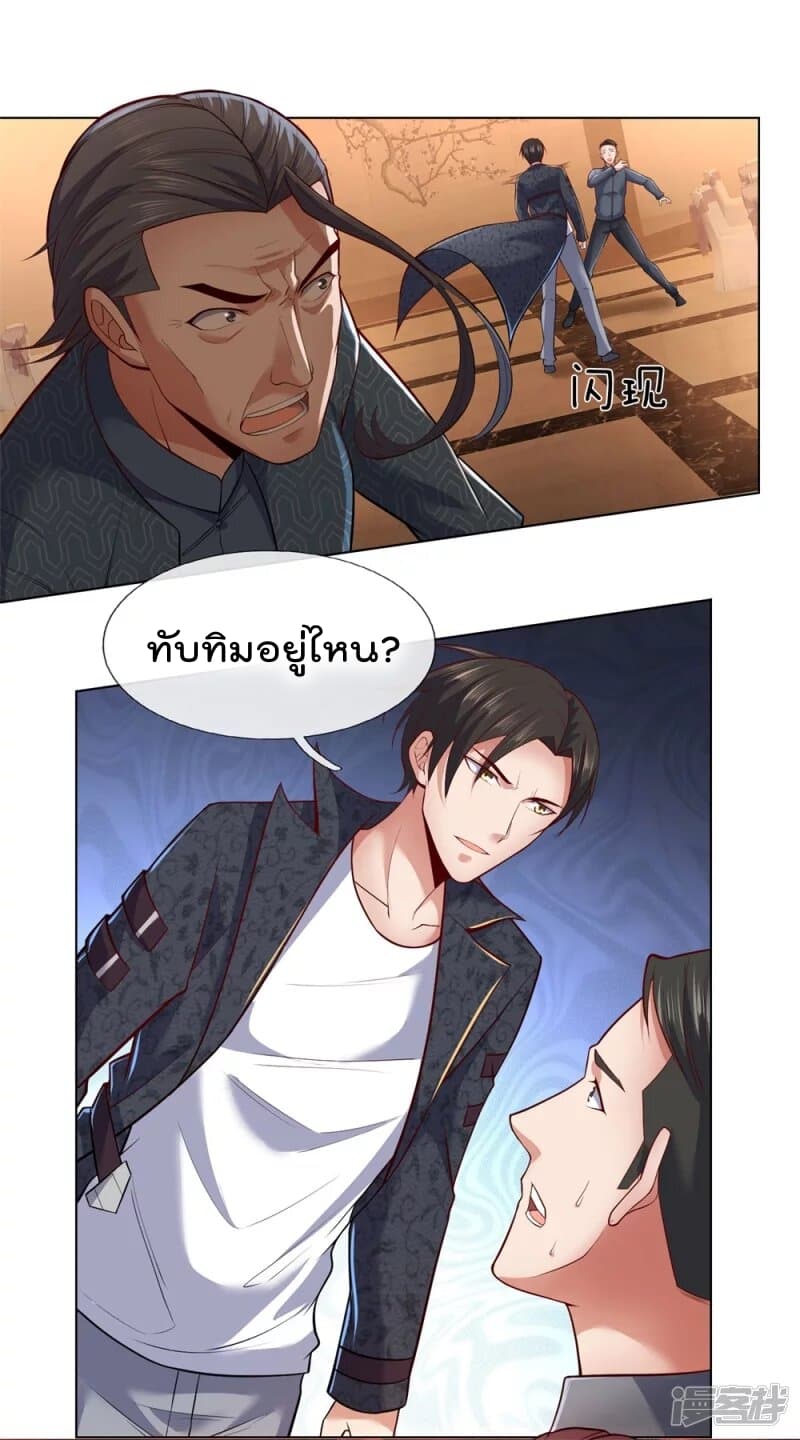 The Legend God of War in The City เทพเซียนสงครามไร้พ่ายแห่งนคร page 7