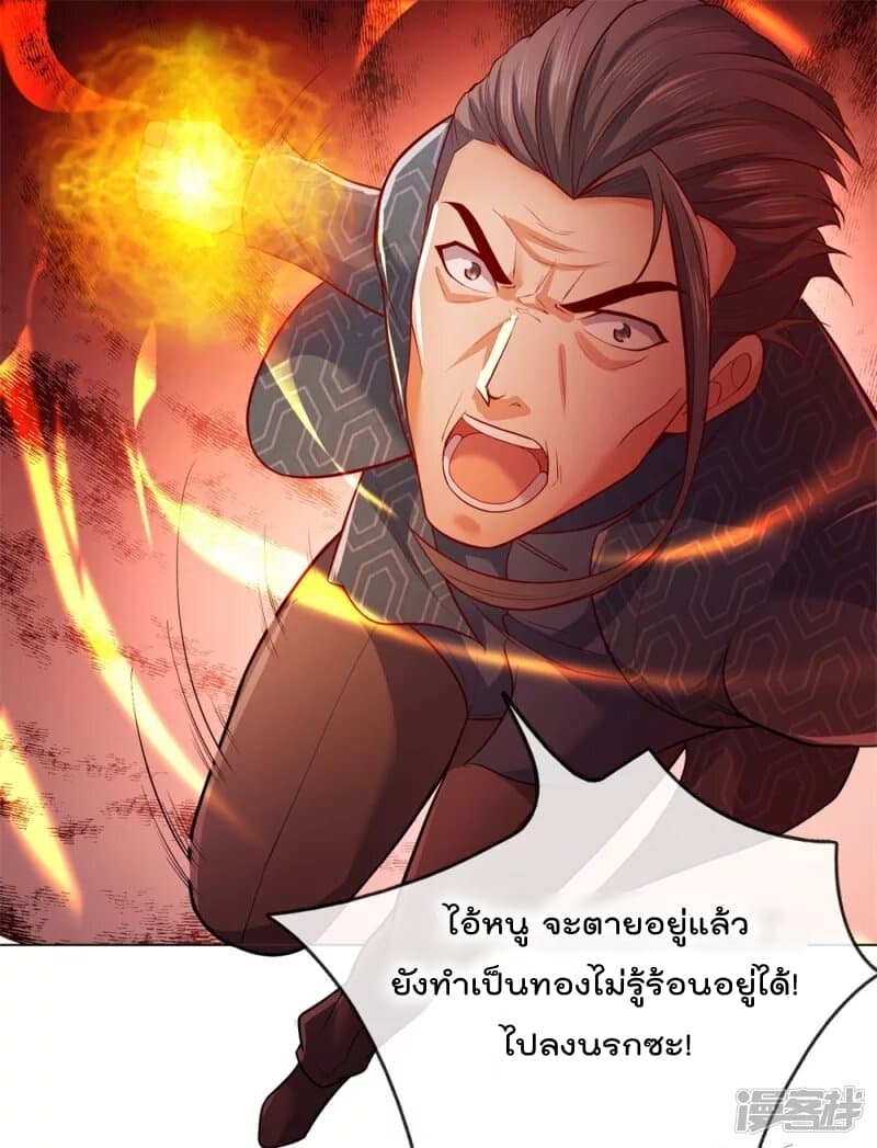 The Legend God of War in The City เทพเซียนสงครามไร้พ่ายแห่งนคร page 8