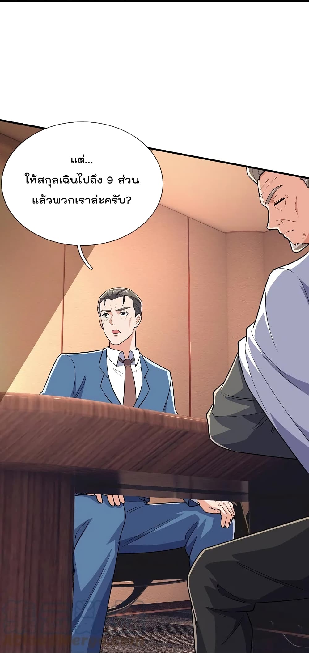 The Legend God of War in The City เทพเซียนสงครามไร้พ่ายแห่งนคร page 5