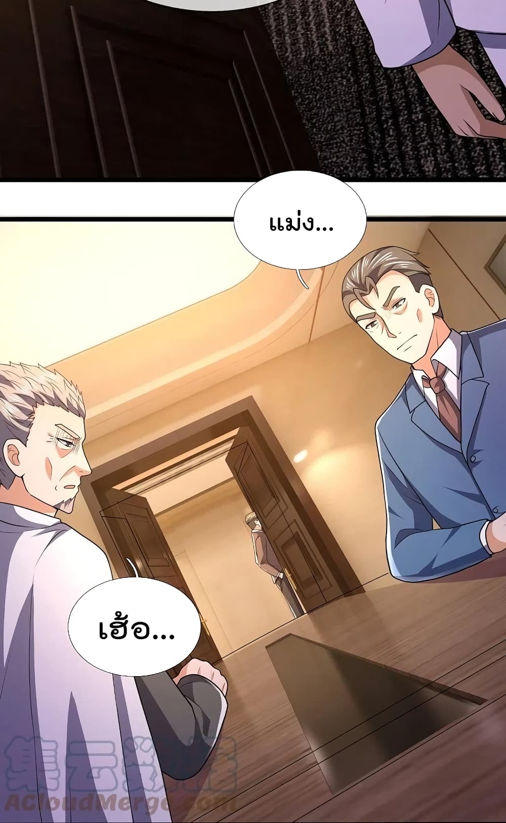 The Legend God of War in The City เทพเซียนสงครามไร้พ่ายแห่งนคร page 7