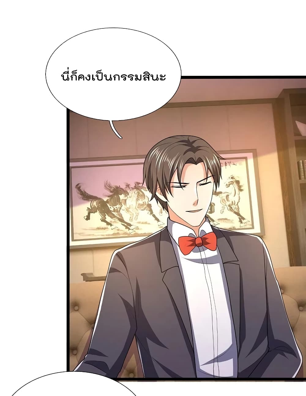The Legend God of War in The City เทพเซียนสงครามไร้พ่ายแห่งนคร page 10