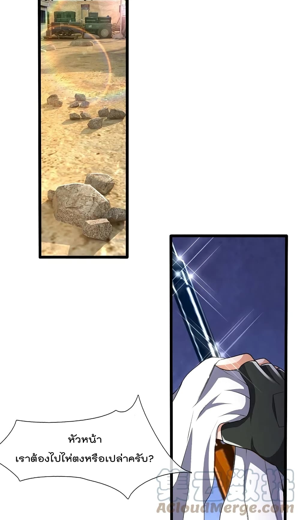 The Legend God of War in The City เทพเซียนสงครามไร้พ่ายแห่งนคร page 3