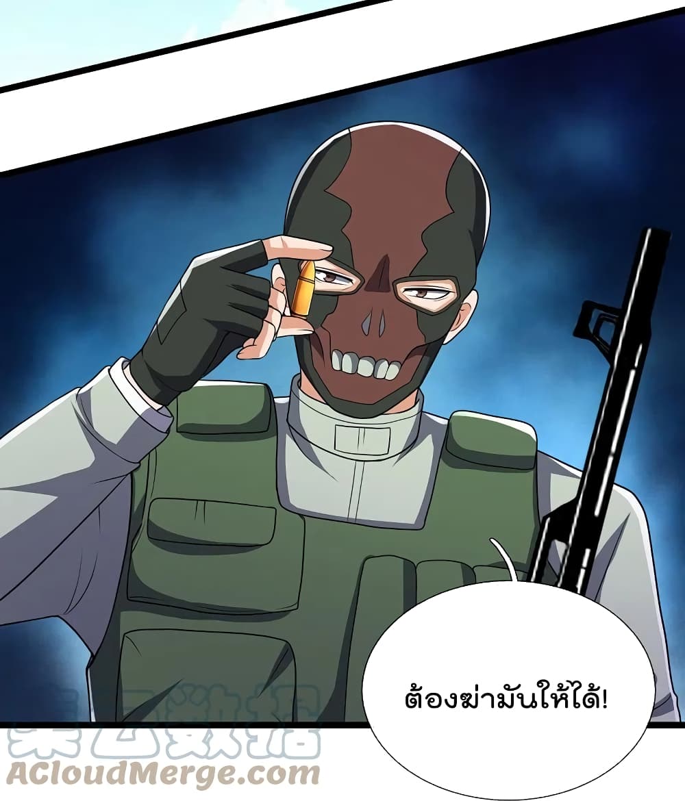 The Legend God of War in The City เทพเซียนสงครามไร้พ่ายแห่งนคร page 5