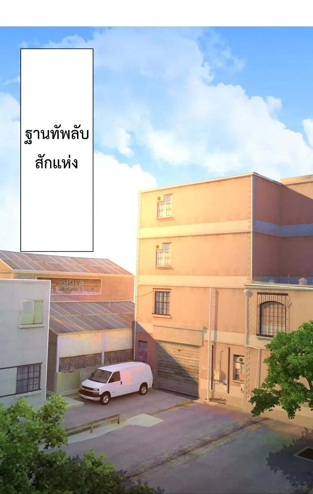 The Legend God of War in The City เทพเซียนสงครามไร้พ่ายแห่งนคร page 6