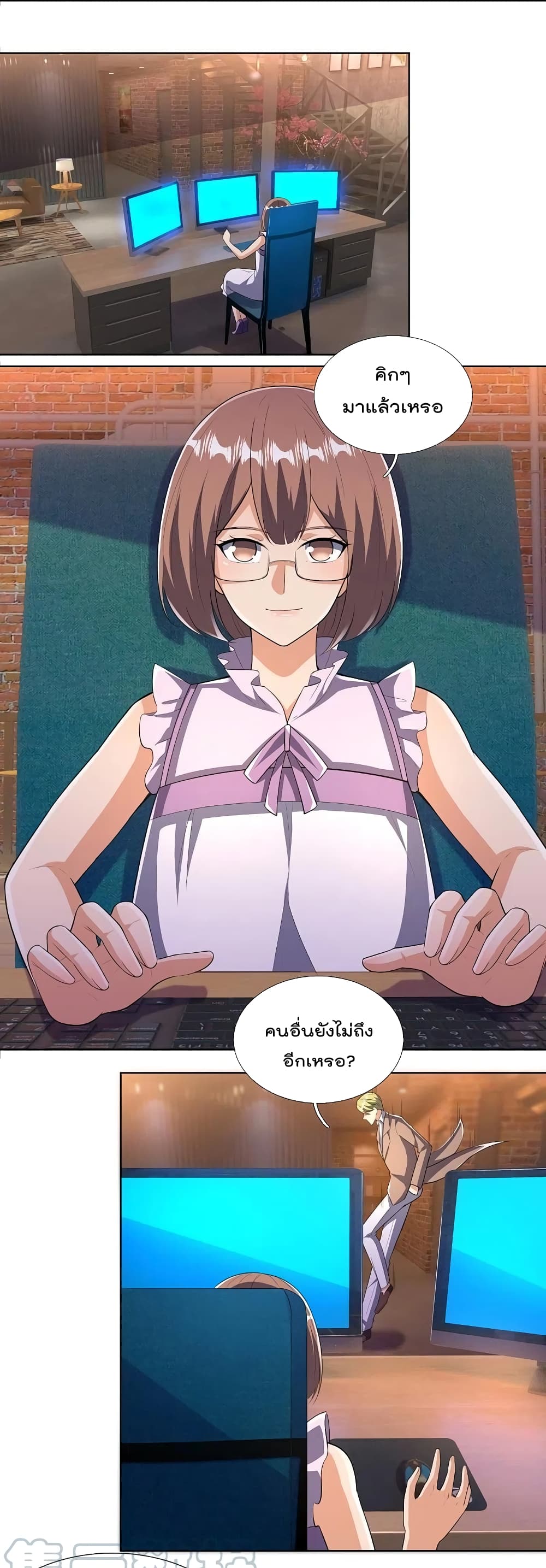 The Legend God of War in The City เทพเซียนสงครามไร้พ่ายแห่งนคร page 7