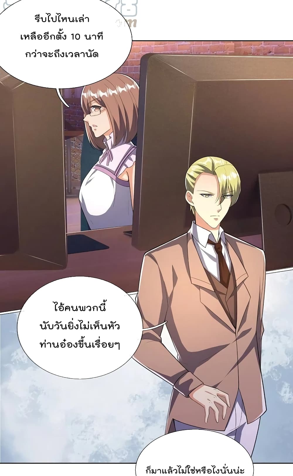 The Legend God of War in The City เทพเซียนสงครามไร้พ่ายแห่งนคร page 8