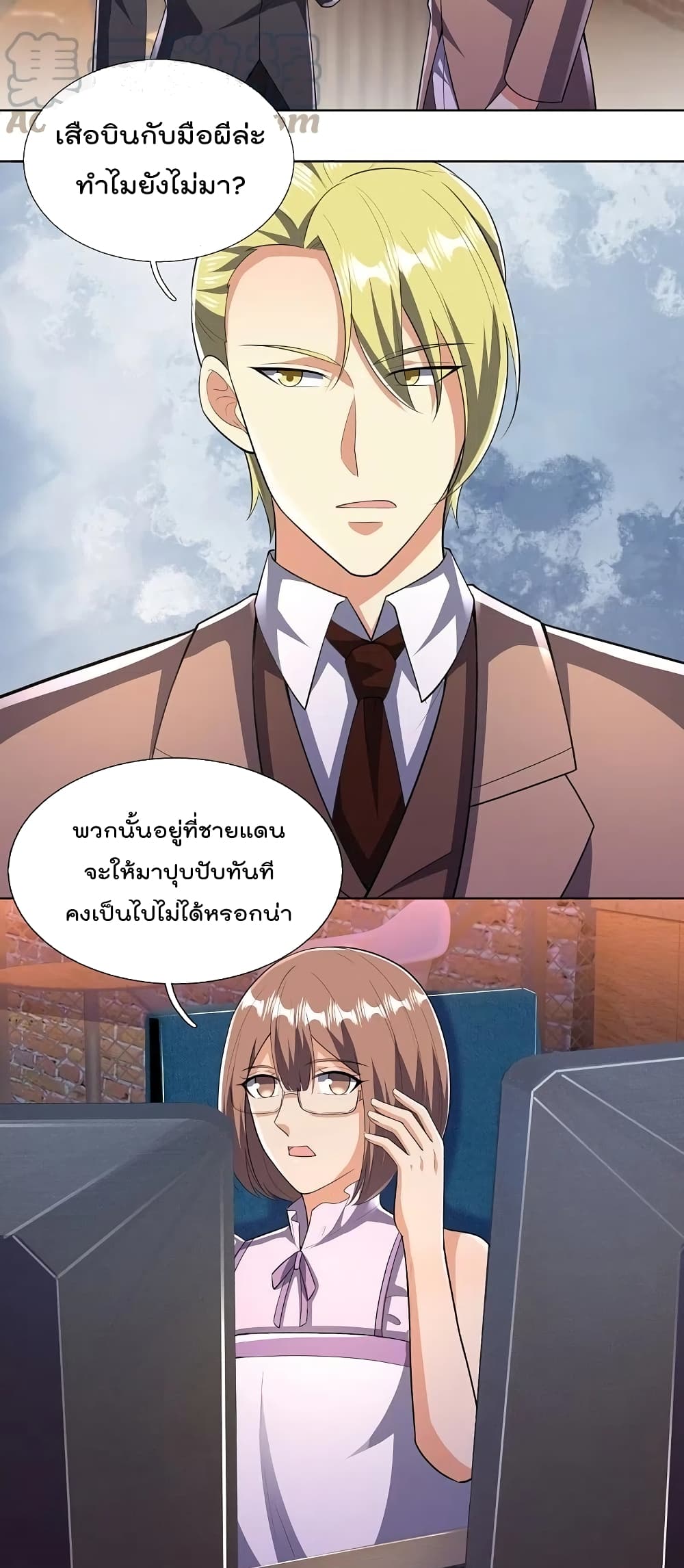 The Legend God of War in The City เทพเซียนสงครามไร้พ่ายแห่งนคร page 10