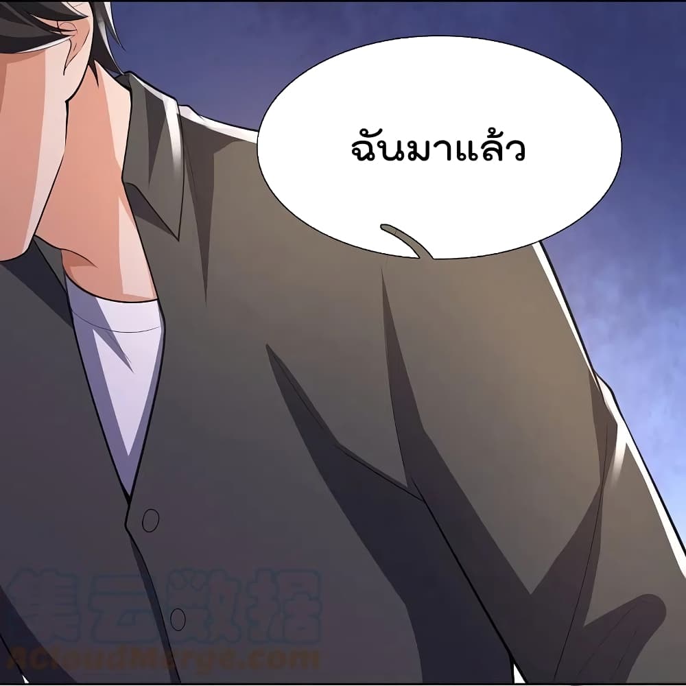 The Legend God of War in The City เทพเซียนสงครามไร้พ่ายแห่งนคร page 13