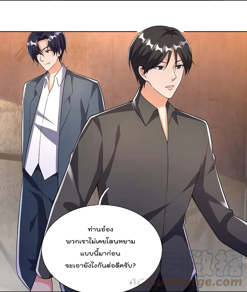 The Legend God of War in The City เทพเซียนสงครามไร้พ่ายแห่งนคร page 23
