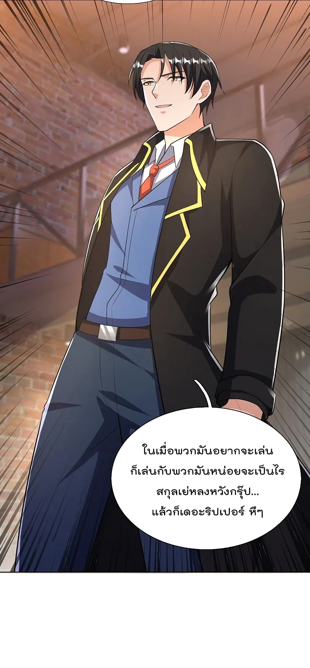 The Legend God of War in The City เทพเซียนสงครามไร้พ่ายแห่งนคร page 24