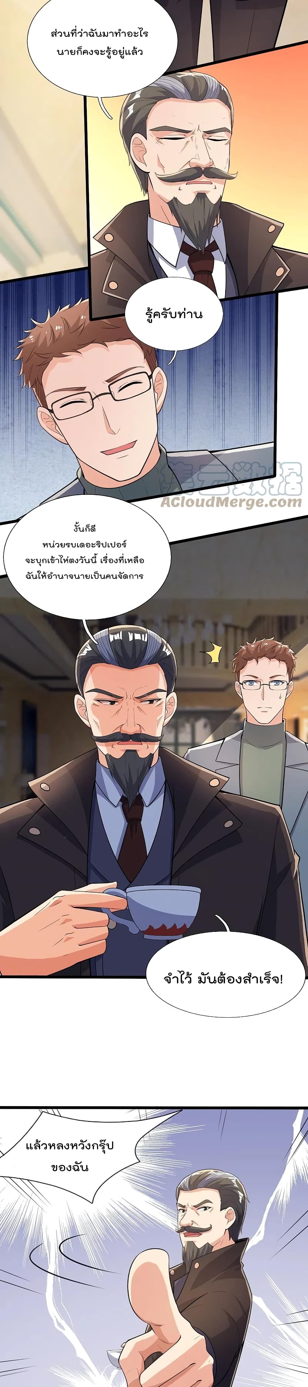 The Legend God of War in The City เทพเซียนสงครามไร้พ่ายแห่งนคร page 9