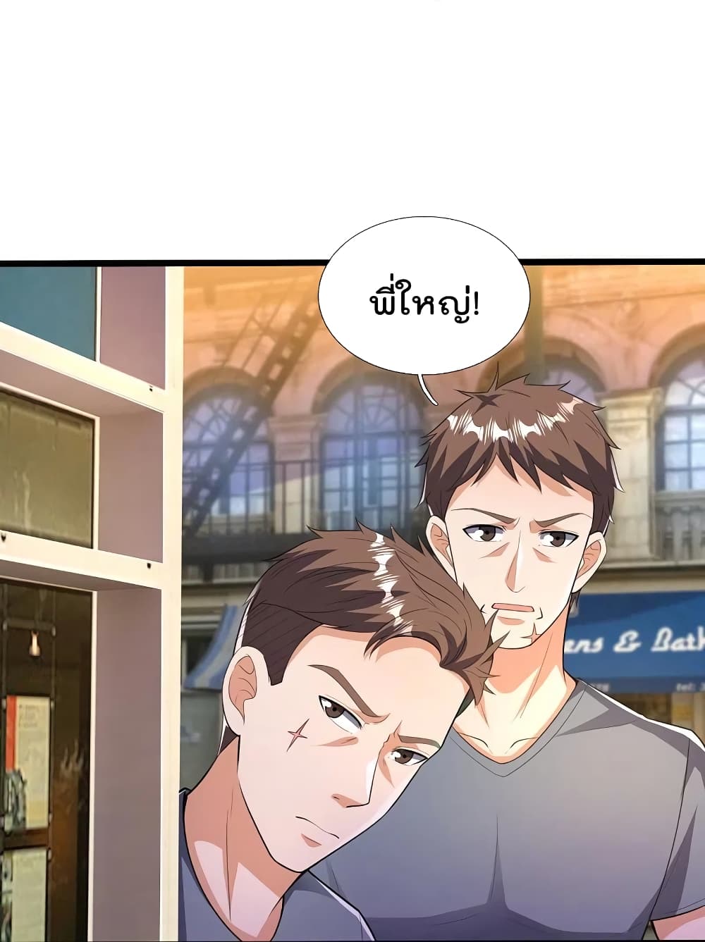 The Legend God of War in The City เทพเซียนสงครามไร้พ่ายแห่งนคร page 10