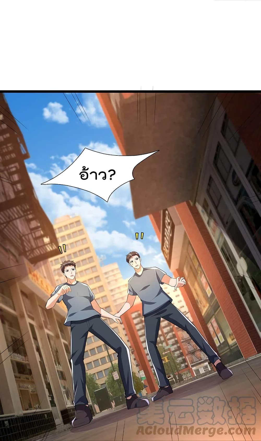 The Legend God of War in The City เทพเซียนสงครามไร้พ่ายแห่งนคร page 13