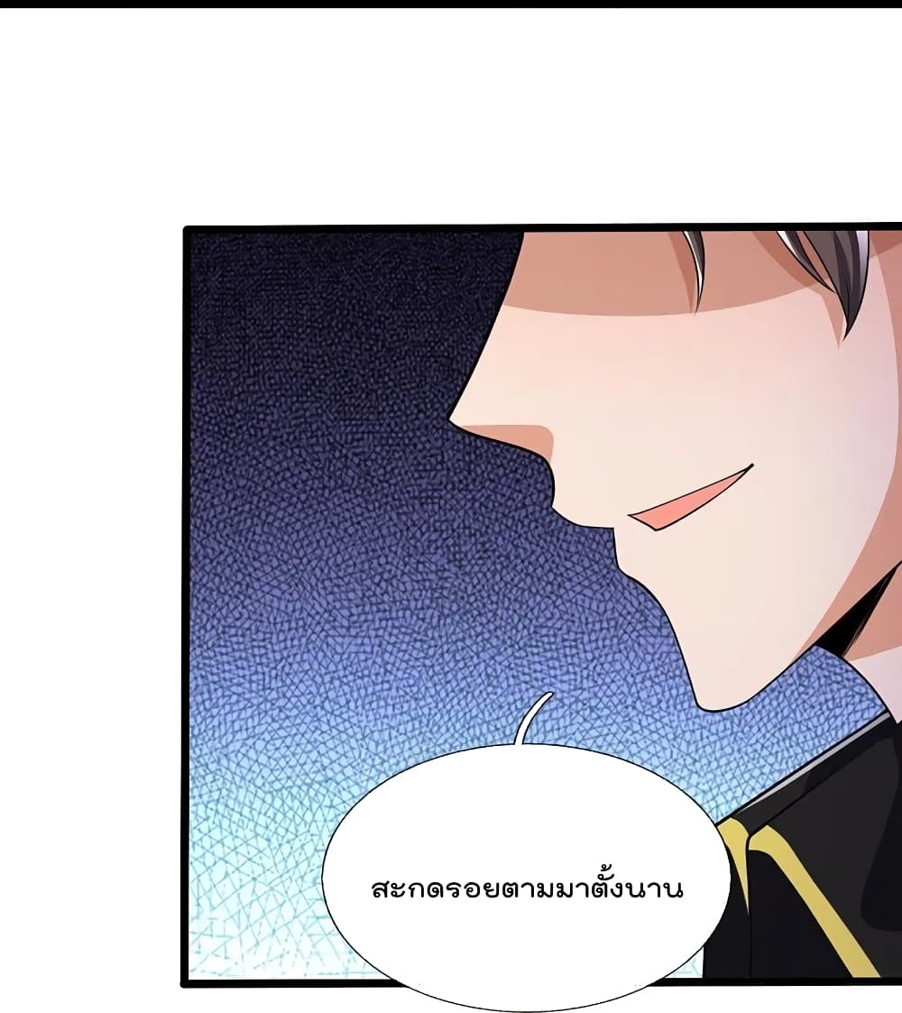 The Legend God of War in The City เทพเซียนสงครามไร้พ่ายแห่งนคร page 14