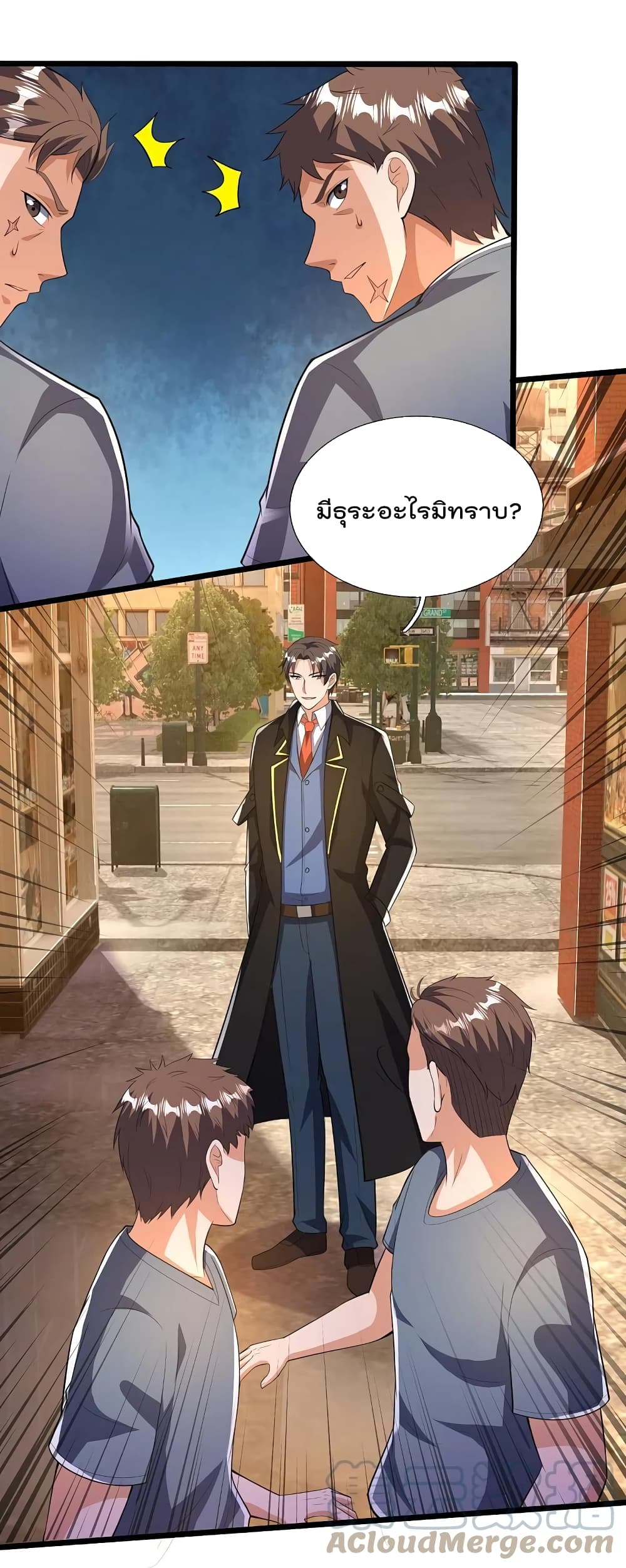 The Legend God of War in The City เทพเซียนสงครามไร้พ่ายแห่งนคร page 15