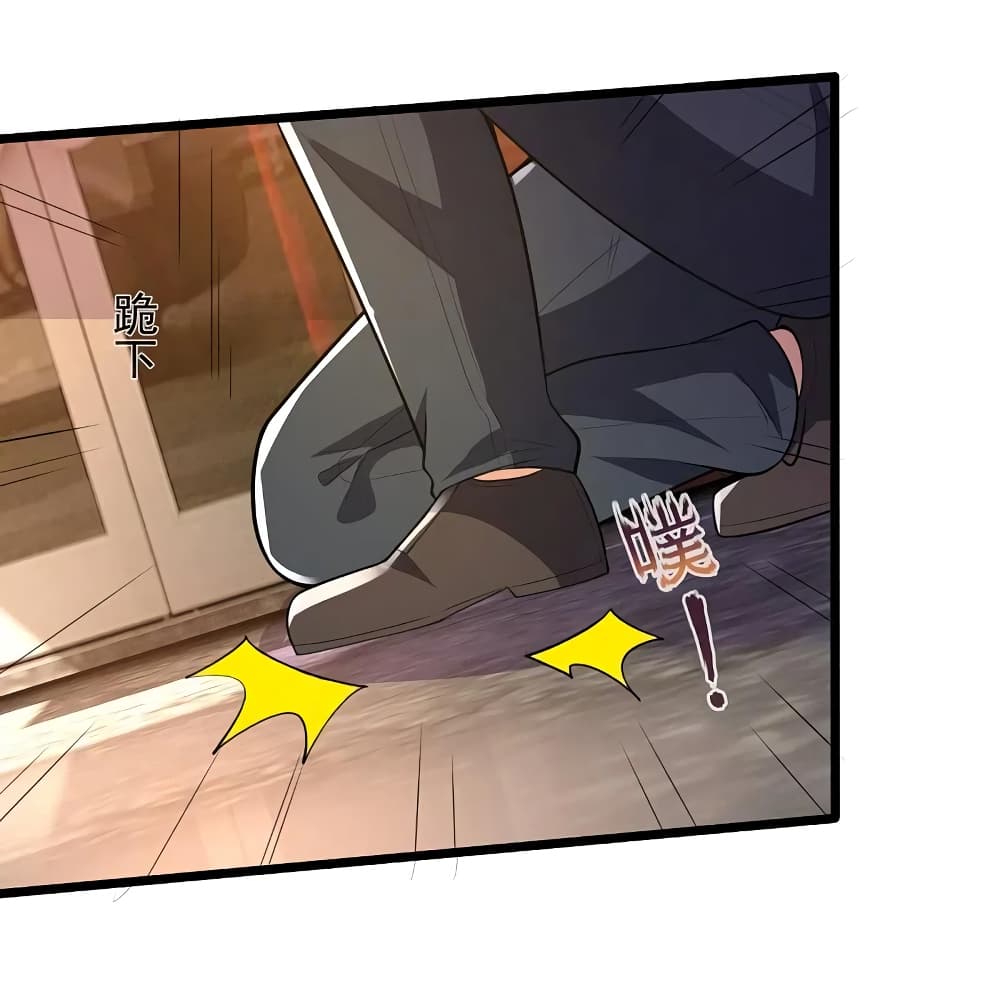 The Legend God of War in The City เทพเซียนสงครามไร้พ่ายแห่งนคร page 16