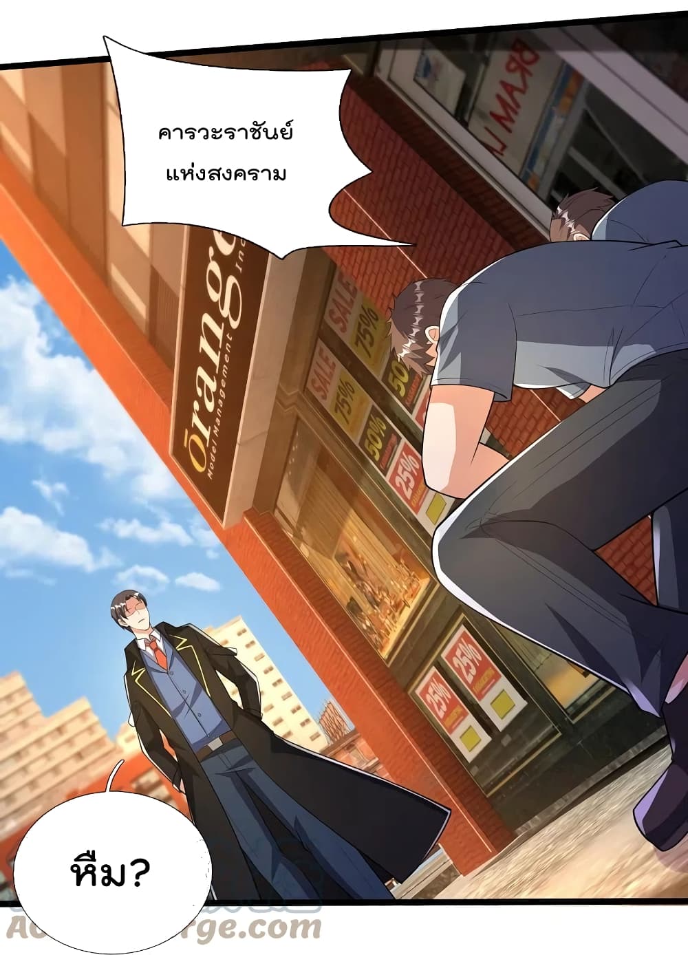 The Legend God of War in The City เทพเซียนสงครามไร้พ่ายแห่งนคร page 17