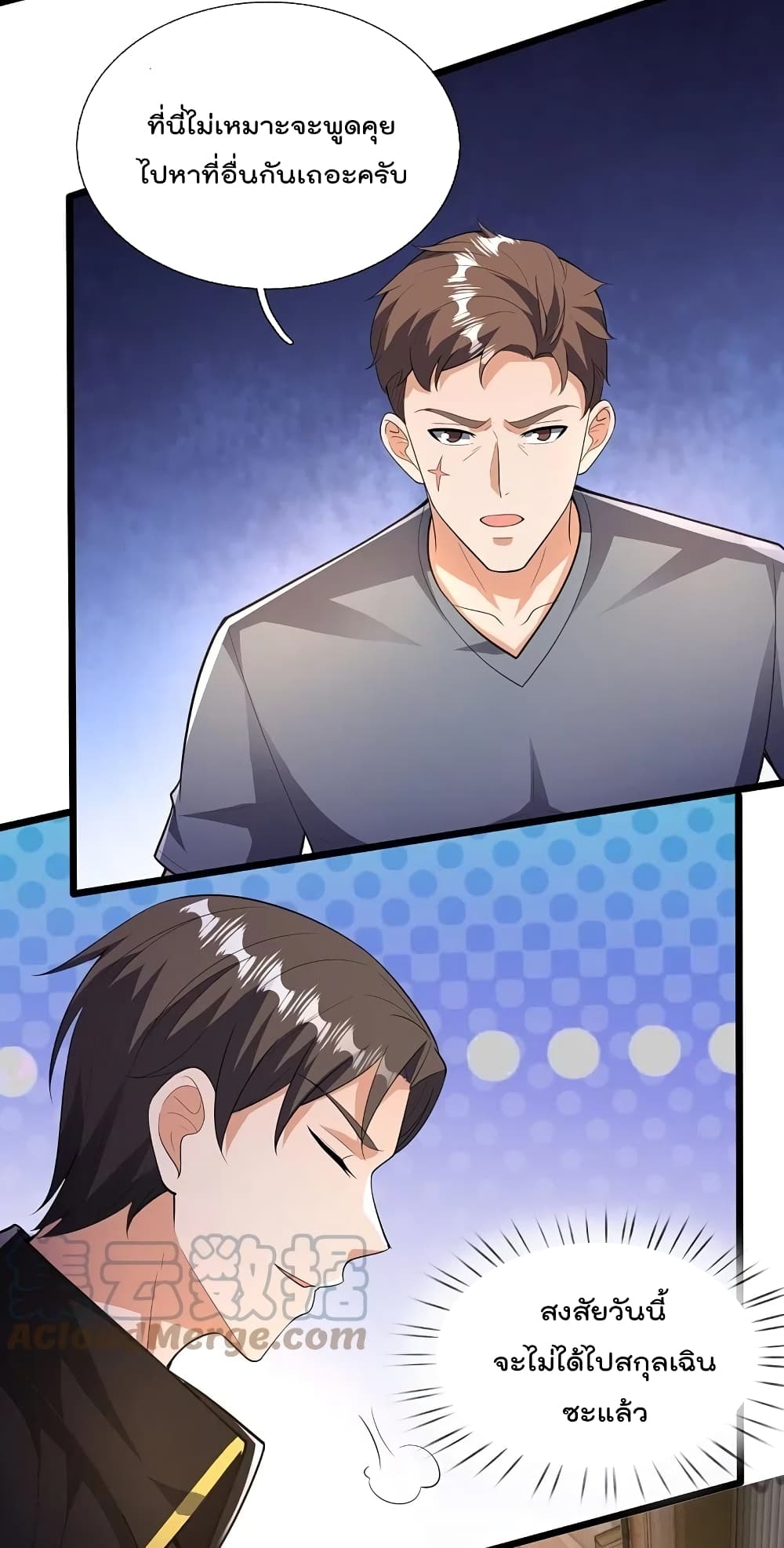 The Legend God of War in The City เทพเซียนสงครามไร้พ่ายแห่งนคร page 21