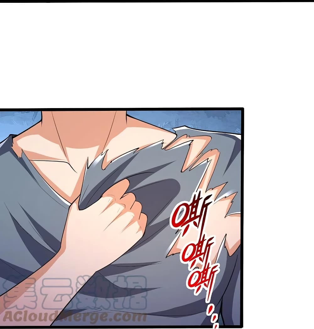 The Legend God of War in The City เทพเซียนสงครามไร้พ่ายแห่งนคร page 25