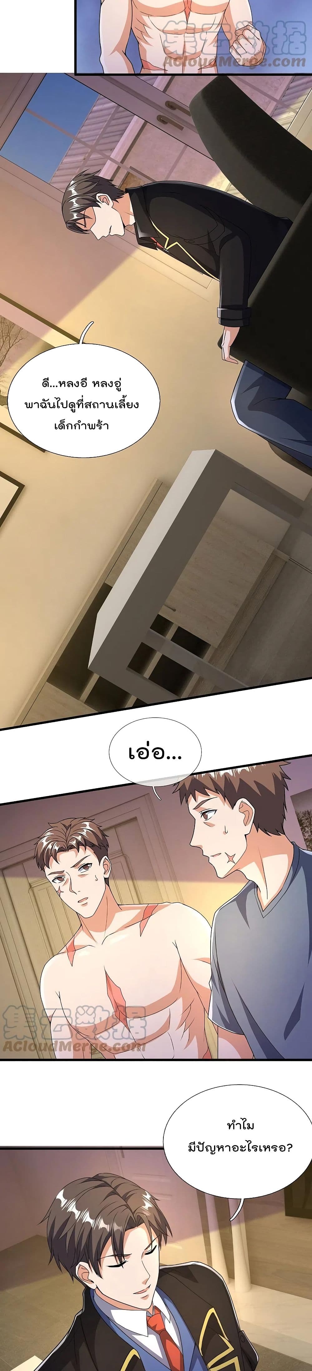 The Legend God of War in The City เทพเซียนสงครามไร้พ่ายแห่งนคร page 10