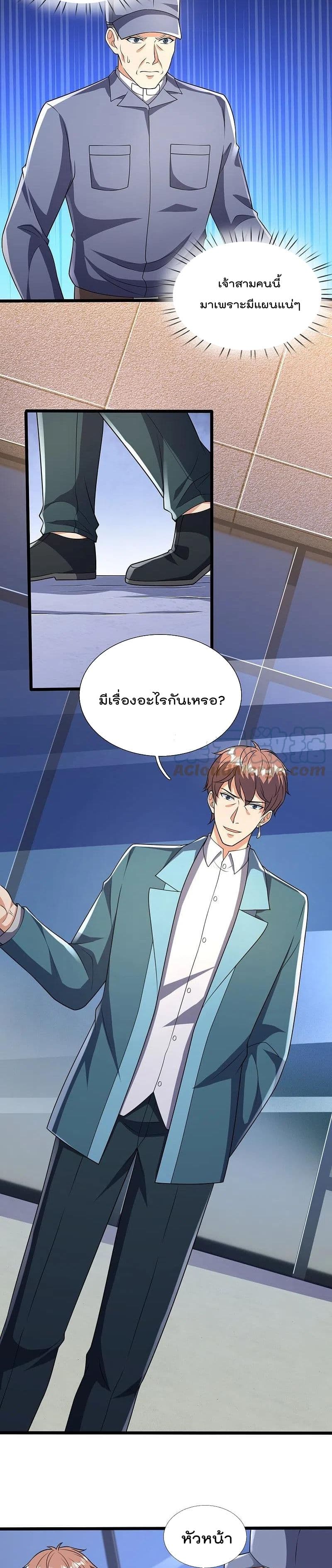 The Legend God of War in The City เทพเซียนสงครามไร้พ่ายแห่งนคร page 7