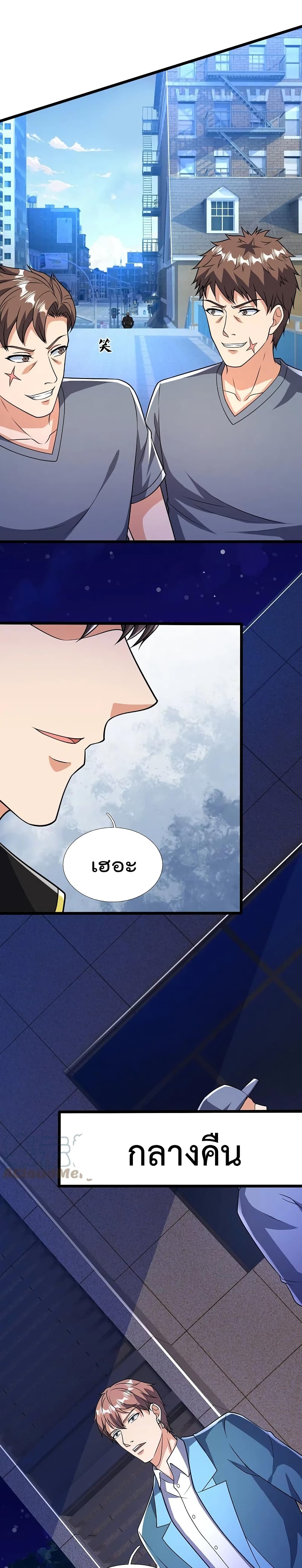 The Legend God of War in The City เทพเซียนสงครามไร้พ่ายแห่งนคร page 2