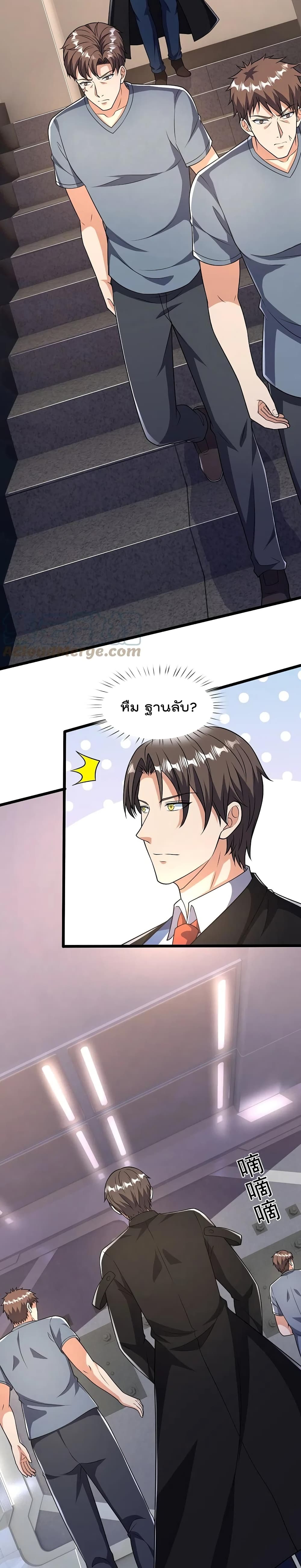 The Legend God of War in The City เทพเซียนสงครามไร้พ่ายแห่งนคร page 10