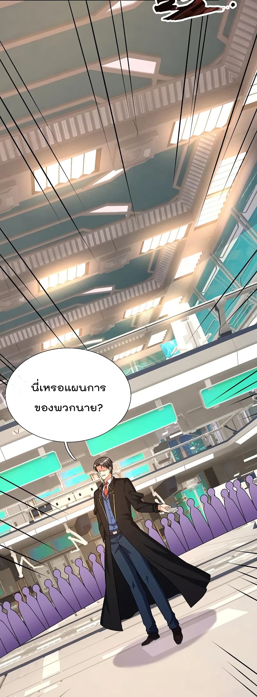 The Legend God of War in The City เทพเซียนสงครามไร้พ่ายแห่งนคร page 6