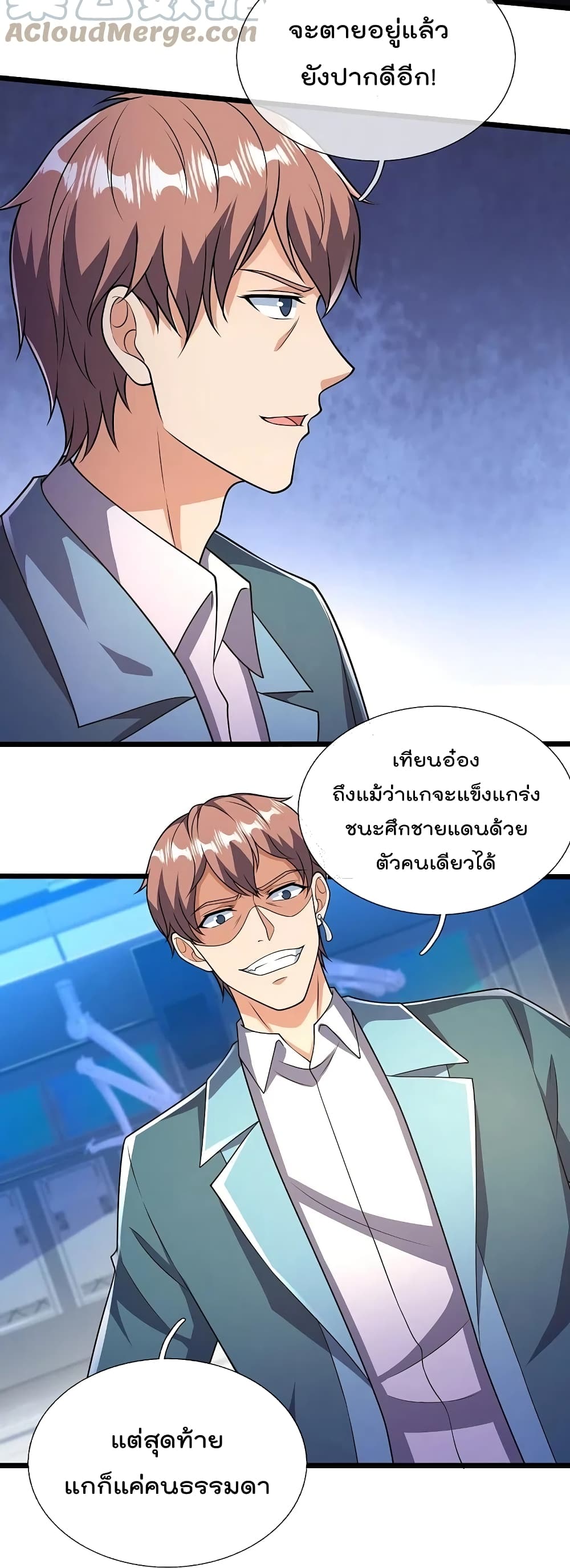 The Legend God of War in The City เทพเซียนสงครามไร้พ่ายแห่งนคร page 14