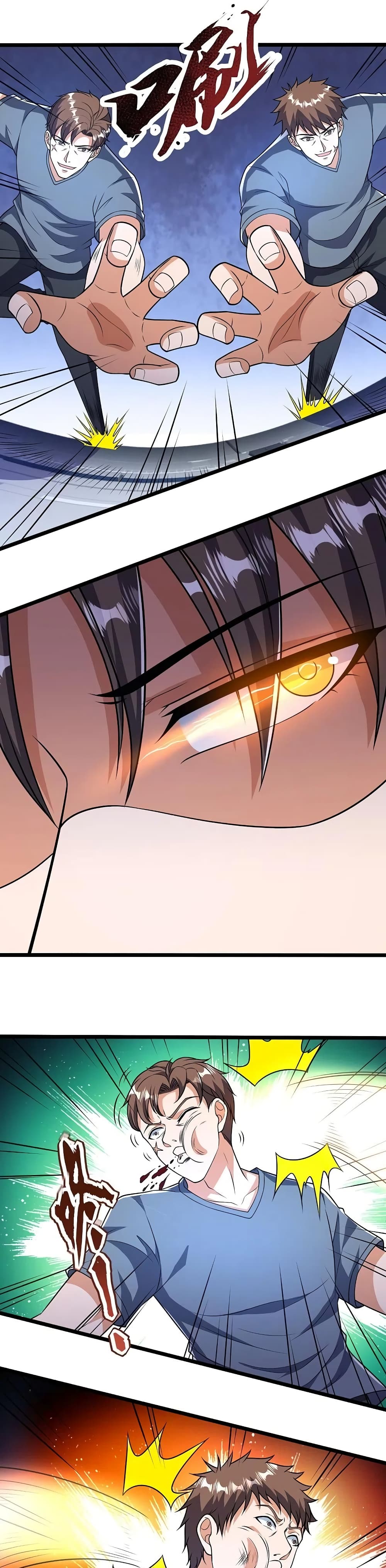 The Legend God of War in The City เทพเซียนสงครามไร้พ่ายแห่งนคร page 2