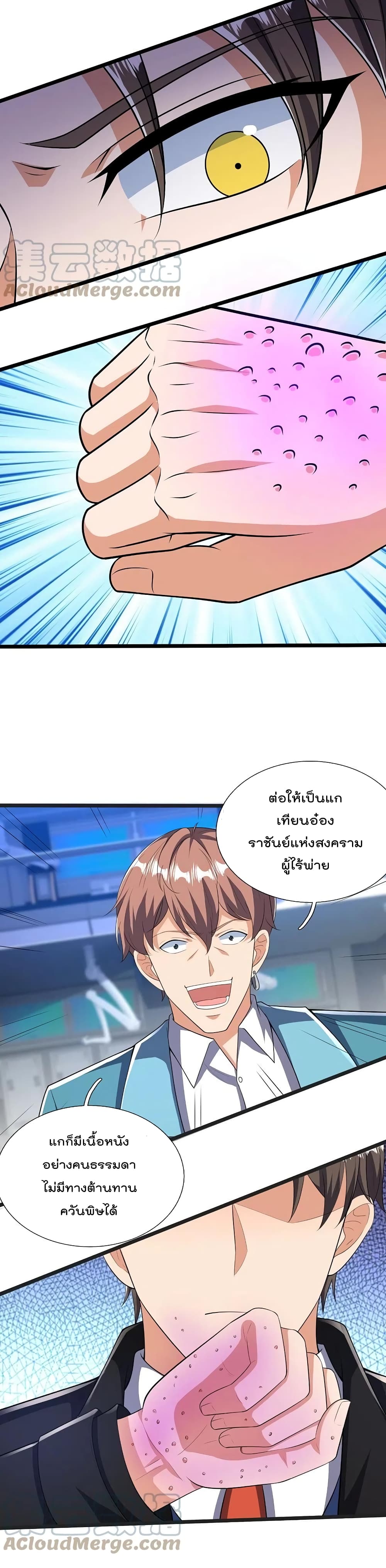 The Legend God of War in The City เทพเซียนสงครามไร้พ่ายแห่งนคร page 8