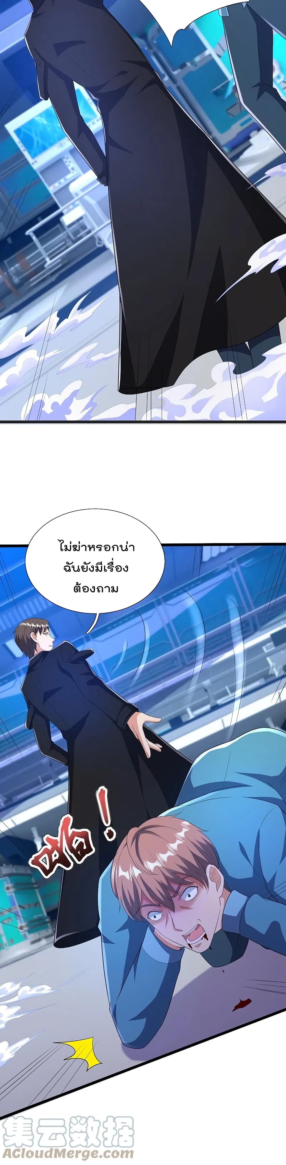 The Legend God of War in The City เทพเซียนสงครามไร้พ่ายแห่งนคร page 11