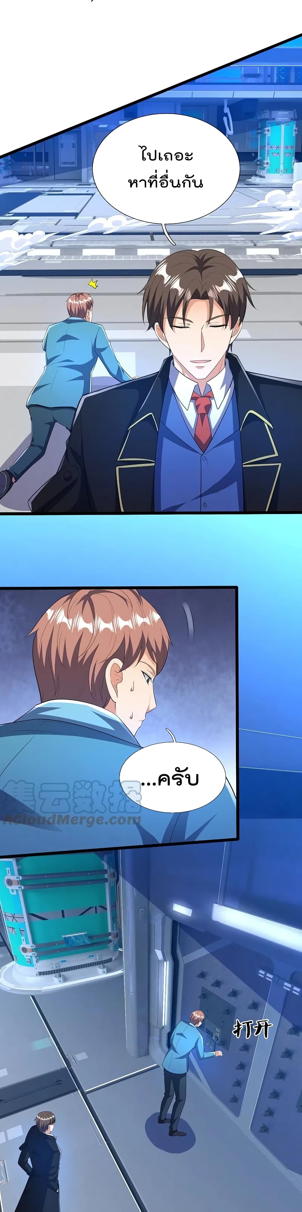 The Legend God of War in The City เทพเซียนสงครามไร้พ่ายแห่งนคร page 2