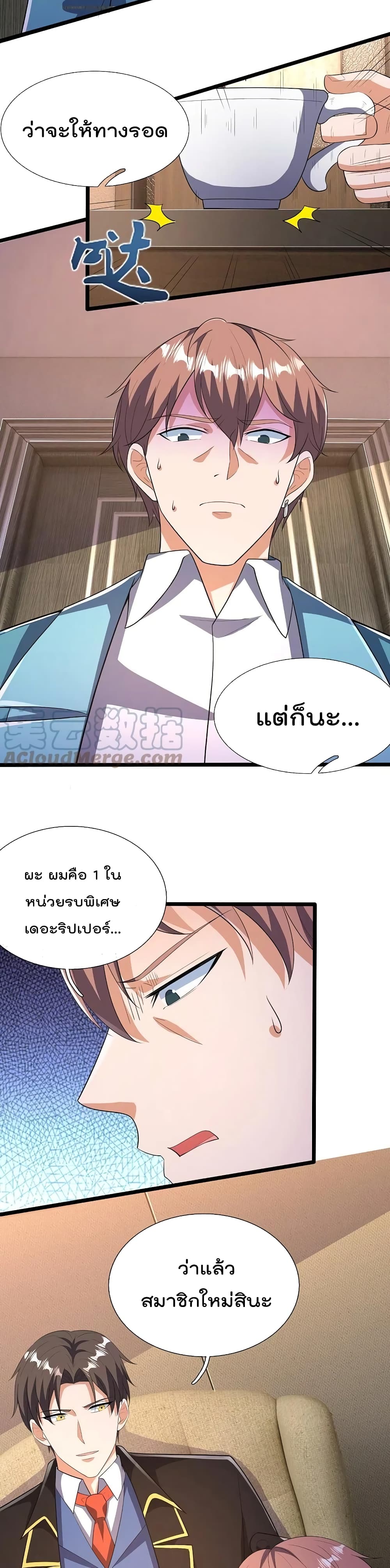 The Legend God of War in The City เทพเซียนสงครามไร้พ่ายแห่งนคร page 9