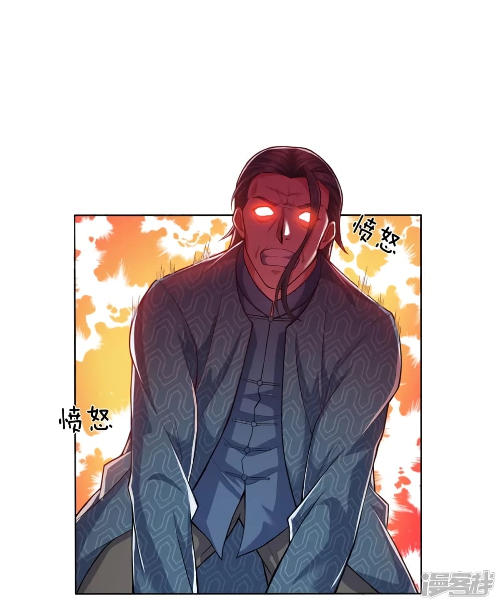 The Legend God of War in The City เทพเซียนสงครามไร้พ่ายแห่งนคร page 6