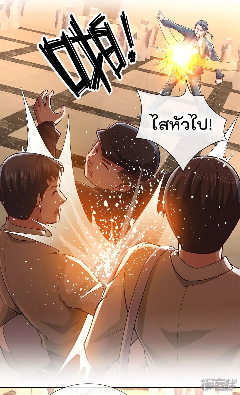 The Legend God of War in The City เทพเซียนสงครามไร้พ่ายแห่งนคร page 7