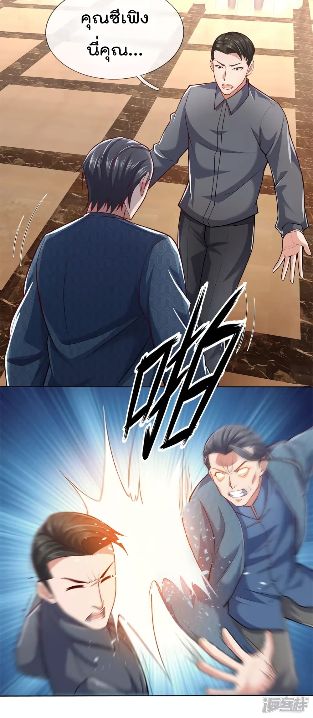 The Legend God of War in The City เทพเซียนสงครามไร้พ่ายแห่งนคร page 8
