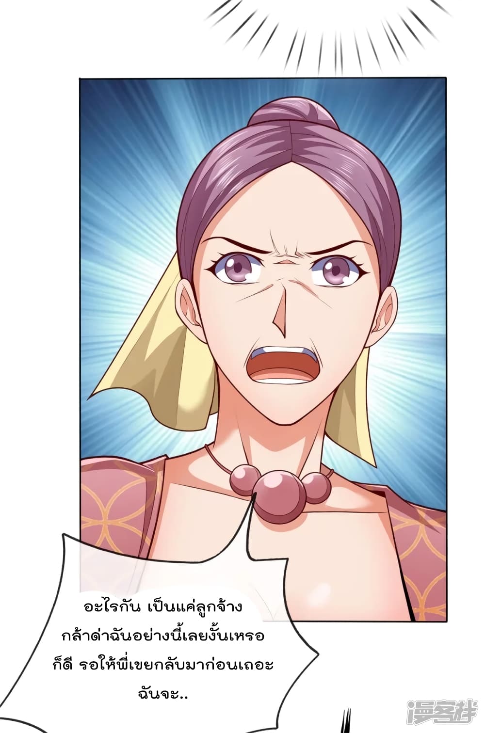 The Legend God of War in The City เทพเซียนสงครามไร้พ่ายแห่งนคร page 12